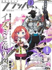 悟空影视免费大全漫画改编纸上江湖封面